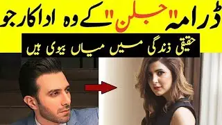 Jalan Drama Real Cast Life Partners - Jalan Drama Lead Cast - Showbiz Click