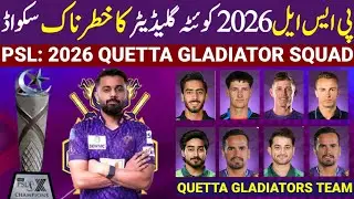 PSL 2026 Quetta Gladiators Squad After Draft | Quetta Gladiators PSL 2026 | PSL 11 QG Squad | PSL
