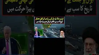 War clouds loom over Iran as Trump issues a chilling warning;