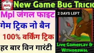 Mpl new game unlimited winning trick || Mpl unlimited winning loot trick 🔥🔥|| Best Guruji