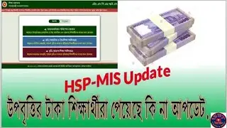 How to apply update mis,easy to learn mis student information update,