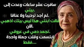 دعتني ابنتي للعطلة… وانتهيت مربية أطفال وأنا أحزم الحقائب, لكن ما قلته… قلب كل شيء!