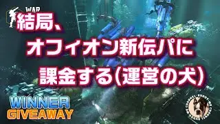 GIVEAWAY Winner: 7x BaihuStake - WarRobots WR
