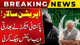 Pakistani Hackers Launch Cyberattacks on Indian Defence Websites | India Pakistan War Latest Update