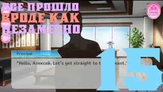 НЕУЖТО СПАЛИЛИСЬ? █ MY MAID GIRLFRIEND: ROMANCE YOU CHOOSE. ЭПИЗОД 15.