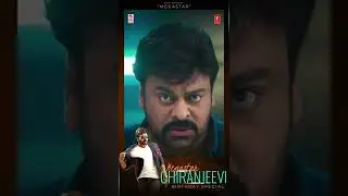 #HappyBirthdayMegastarChiranjeevi | #KhaidiNo150 | #YouTubeShorts|#ytshorts  #HBDMegastarChiranjeevi