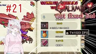 【テラリア】闇鍋Calamity  Part21(Calamity×Get fixed boi)
