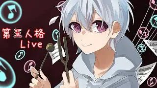 【第五人格】オ゛レ゛はヨワイ゛!!　作曲家S目指す！ w/ことぽんさん、mmoAUさん【湊七奏 Vtuber】#第五人格  #identityv  #vtuber