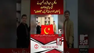 Iqrar Ul Hassan Announces New Political Party &ldquo;Pakistan Awam Raj Tehreek&rdquo; | Red Eye News