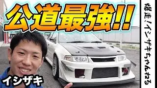 峠の王者はランエボだ！2L最強4G63の鬼トルクで凄い加速！【イシザキの勝手に愛車紹介！#2】