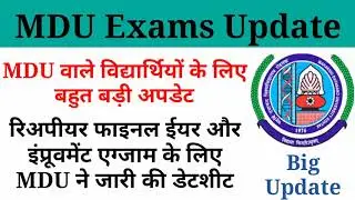 MDU final year exams very big update | Final year, reappear and improvement exams big update