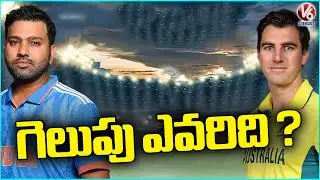 First India ICC World Cup Match Held At Tamil Nadu Against Australia | V6 News