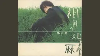 無辜