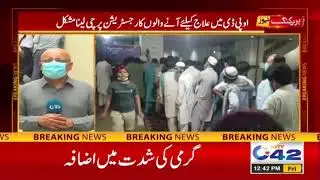 OPD Closed In Hospital | 11 June 2021