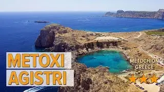 Metoxi AGISTRI hotel review | Hotels in Metochion | Greek Hotels