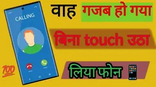 Amazing Tech Trick: Answer calls without touching phone