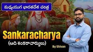 Bhakti Movement | Sankaracharya | Medieval History | By Shivan #shivanconcepts
