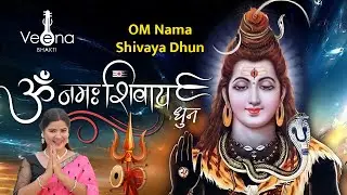 Om Namah Shivay | Shiv Dhun | ॐ नमः शिवाय धुन |  Babina Bhattarai
