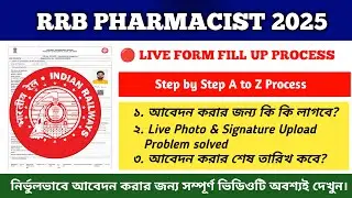 RRB PHARMACIST 2025 l ONLINE FORM FILL UP FULL PROCESS