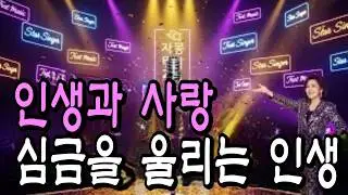 [고속도로 메들리] 🚗 운전할 때 듣기 좋은 신나는 트로트 베스트
