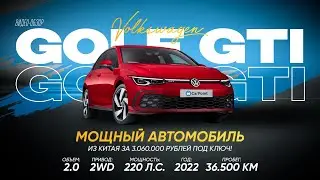 Обзор мощного Volkswagen Golf GTI 2022 из Китая!