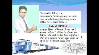 Book Tatkal tickets | Without filling the passengers and debit card details