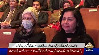 Tajikistan Culture Week Begins in Islamabad for the First Time | 19 December 2025