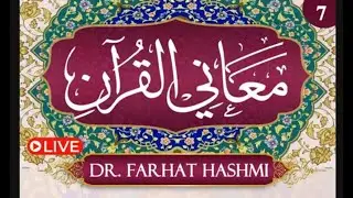 Ep: 7 | Aal-e-'Imran: 130-200 | Ma'aani Al-Quran | Understanding the Quran | Dr Farhat Hashmi