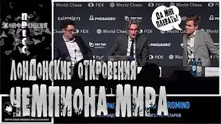 КАРЛСЕН - КАРУАНА. От любви до ненависти...