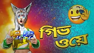 Free Fire Live Giveaway 🎁 | Custom Room & Unlimited Fun | Join Now 🎮