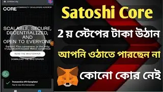 Satoshi core coin pric Drop | Satoshi Core New update 2023- Satoshi Core coin new update today