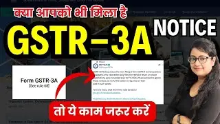 GSTR-3A Notice ⚠️: Composition Taxpayer को GSTR-3A Notice क्यों आया?