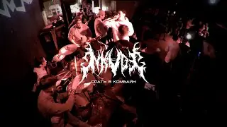 NKVDE - Срать в комбайн (Live in SPB / 23.02.2021 / MEN'S MOSH DAY / @ЛАСТОЧКА)