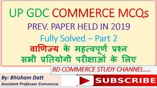 UP GDC COMMERCE PAPER HELD IN 2019 PART 2