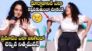 Nithya Menon Reveals The Reason For Her Injured Leg | TFPC