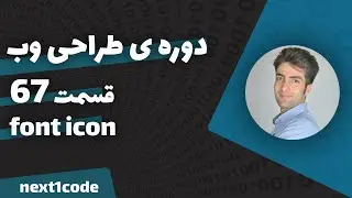 آموزش html و css - فونت آیکون چیست؟