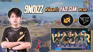 PMPL TH SEASON 3 l W2D1 | MATCH 3 | 9Noizz ทำ FAZE CLAN เหวอ