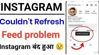 Instagram Couldn't refresh feed||Instagram Facebook couldn't refresh feed problem solved