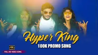 Hyper King - 100k Special Promo Song FT. Sahara YT