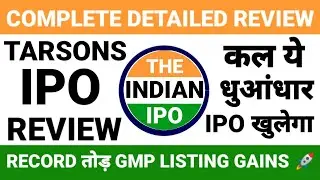 TARSONS IPO COMPLETE REVIEW&bull; TARSONS IPO FULL REVIEW&bull; TARSONS IPO GMP TODAY&bull; TARSONS IPO&bull; IPO NEWS