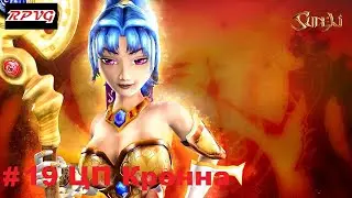 Прохождение Sudeki - Серия 19: ЦП Кренна