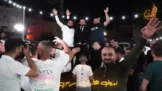مااجملك ع الفرح يا ليلة الحنة  #منوعات حفل ابناء المرحوم ابو مهران ابو الفول العريس محمود  شفاعمرو