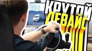 КРУТОЙ ДЕВАЙС | ЛУЧШИЙ РУЛЬ - Artplays Street Racing Wheel Turbo C900