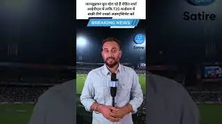 #KKRvMI | #RohitSharma | #MumbaiIndians | #T20WorldCup24