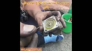 سرویس پمپ باد خودروهای سنگین ،خاور،بنز،ووووبا بهترین کفیت