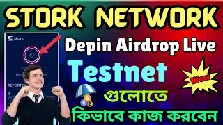Stork Network  Airdrop | Stork Network Free Crypto Airdrop 2025 | How to Join Stork Network Airdrop