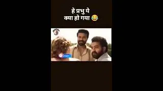 RRR Funny Dubbing Mistake | RRR English propose scene funny #rrr #juniorntr #rajamouli #ramcharan