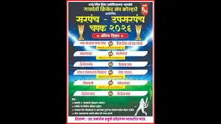 🔴 सरपंच - उपसरपंच चषक २०२६ कोल्हारे ।।अंतिम दिवस ।। #ktc_live_event