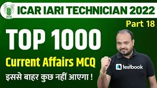 ICAR Current Affairs 2022 | Top 1000 Current Affairs Question for ICAR IARI | Part 18 | Rituraj Sir