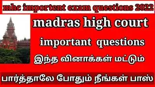 mhc exam date 2022| mhc exam important questions 2022|mhc old questions|mhc latest news today